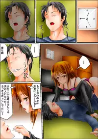 [Shiroi Akira] Bitch to Omottara Bitch ja Nakatta. Zenpen