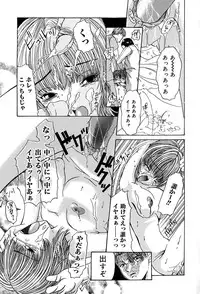 [Hisagami Anzu] Datenshi Zukan