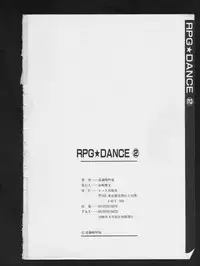 [Anthology] RPG DANCE 2