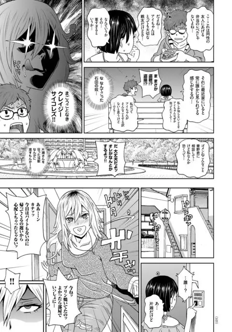 Monzetsu Opportunity