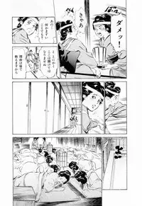 [Hazuki Kaoru, Takamura Chinatsu] Ukiyo Tsuya Zoushi 1