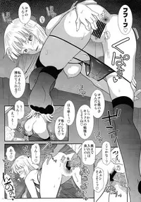 (C82) [chaos-graphixxx (mdo-h)] KOKOX (Jormungand)