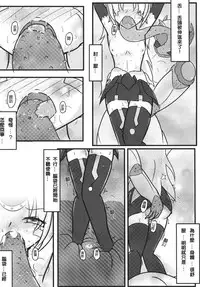 [M.O.K. Teabag (ONITA)] Joou Houkai (ELSWORD) [Chinese] [Digital]