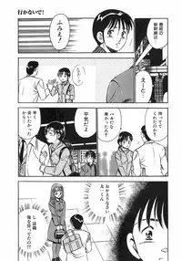 [Maakou] Motto Motto Koisuru 5 Byousen 4