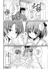 COMIC RiN 2011-02