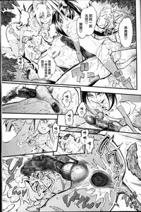 [clover] 美少女戦士ユートピュア (Girls forM Vol. 12) [Chinese] [沒有漢化]