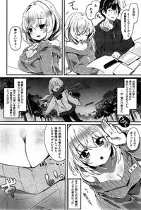 COMIC Shitsurakuten 2015-06