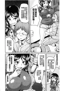 [Marui Maru] M Otoko Izonshou [Chinese]