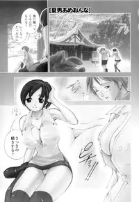 [Hime Hajime] Azusa karareppanashi