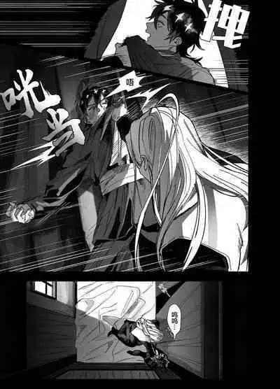 Bokushi Kanraku - the pastor surrenders.