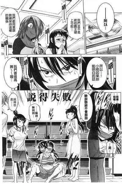 [Distance] Jyoshi Luck! [chinese]
