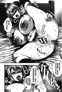 [Taihei Tengoku] Enjyo-Kosai [Chinese]