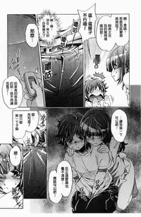 [Ootori Ryuuji] Kai Ane | 飼育姊 [Chinese]