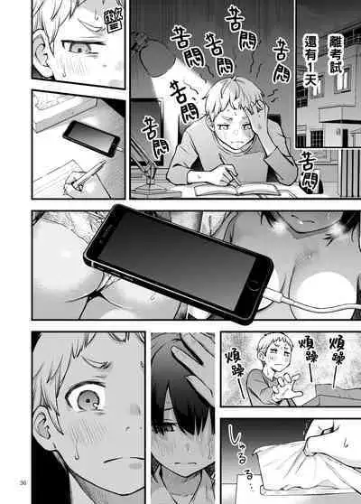 Shojo ga Doutei to no Hatsutaiken de Mezamechau Hanashi 2 | 与处男初体验时觉醒的处女 2