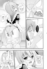 (C84) [Cool Palace (Suzumiya Kazuki)] Tomoka no Kanzume (Ro-Kyu-Bu!)