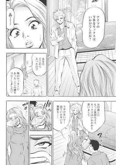 Kichiku Hosuto no Daraku Chōkyō 1