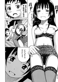 [Minami Katsumi] Imouto Mankai