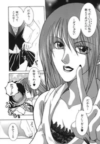 [Yasuhara Tsukasa] Gaden Insui