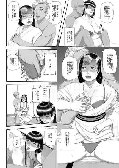 Mitsuyaku Jyouka