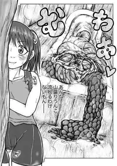 Koyashi Machi Haisetsu Hyakkei Ch.1-6