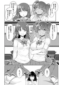 [Meido Yomi] FUTANA[RE]BELLION Ch. 1