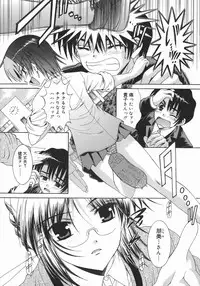 [Iijima Yuuki] Mezame | Bud Awakening