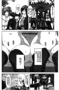 [Hori Hiroaki] Harem Pakopako Aikoukai - Orgy Party Fan Club [Chinese]