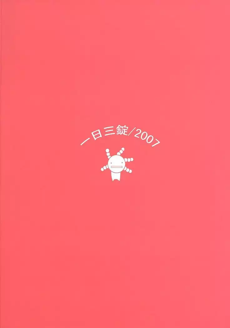 Bou Noudai no Joousama | The Queen of the Agriculture University