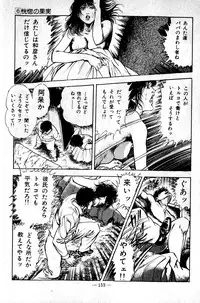 [Maeda Toshio] Hell's Kiss [clean scans]