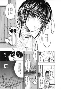 [Ayase Satomi] Natsuiro Shoujo