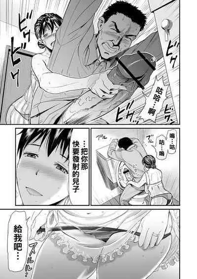 [山田タヒチ] 義母と娘のコンチェルト〈姦全版〉 序章-第8章