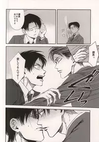 (SPARK10) [Yakoma Chi (Machiya Ko)]	Ai Janakute (Shingeki no Kyojin)