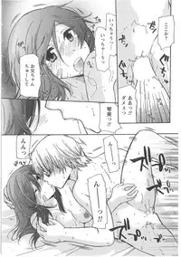 [Mikokuno Homare] Hatsukoi -one's first love-