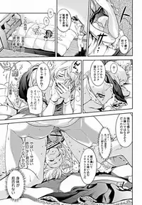 Bishoujo Kakumei KIWAME 2012-02 Vol.18 [Digital]