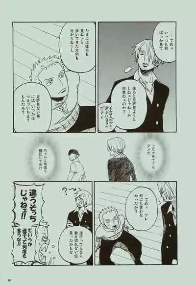 Kaze yo Unare Michi o Sase