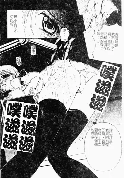 [Minor Boy] Inbi Teikoku [Chinese]