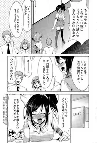 [Dekosen Takuji] Himitsu no Artemis