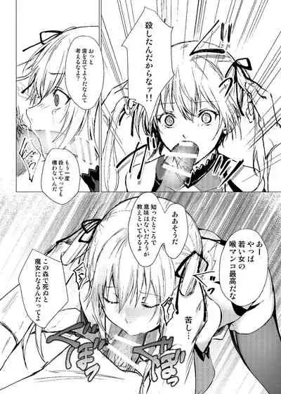 Sudadokei no TSF Matome Hon