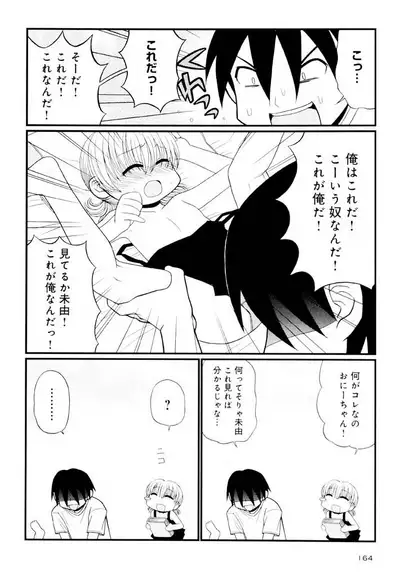 Otona ni Naru Jumon Shingakki Vol. 1