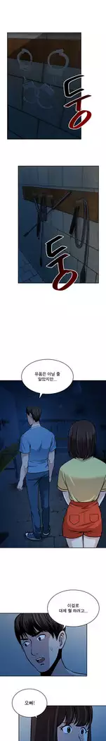 Do you Want to Change Partners Ch.0-30