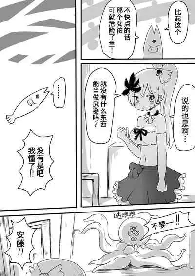 Mahou Shoujo Estrogia