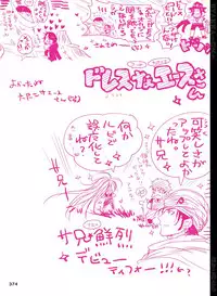 [Hariko no Tora (Midoh Torako)] BYAKKA (One Piece) [Digital]