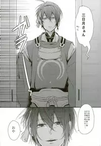 (CCOsaka104) [K.IRY (Tsumugi)] Ichigo Hitofuri no Kenshin (Touken Ranbu)