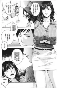 Hakudaku no Wana Hitozuma Hameotoshi | 白濁之罠 人妻插入後墮落