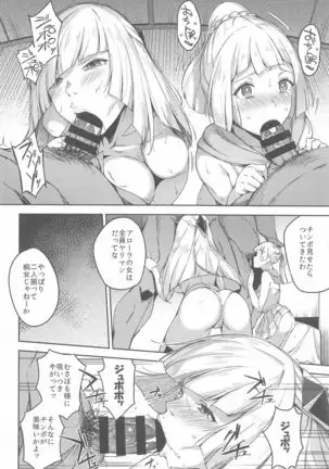 Ultra Beast nante Nakatta TRIPLE PACK