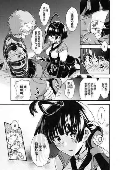 Shitataru Aka | 滴落的紅色