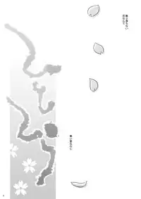 (C77) [TRIP SPIDER (niwacho)] Hitohira (Fate/stay night)