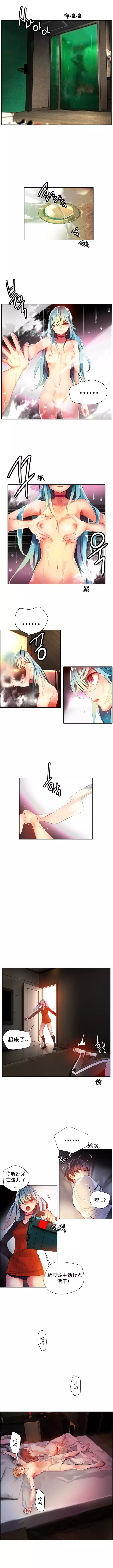 Lilith`s Cord | 莉莉丝的脐带 Ch.1-37