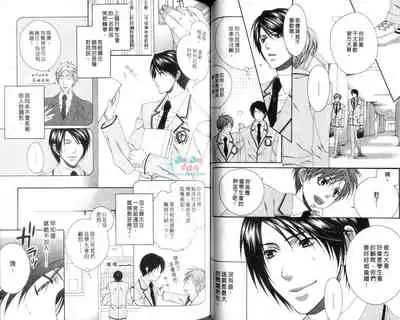 [Moegi Yuu] Only one [chinese] [汉化]