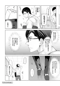 [Shiina] Noraneko Shoujo to no Kurashikata Ch. 1-17